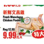 Fresh Wenchang Chicken Poulet - $9.99